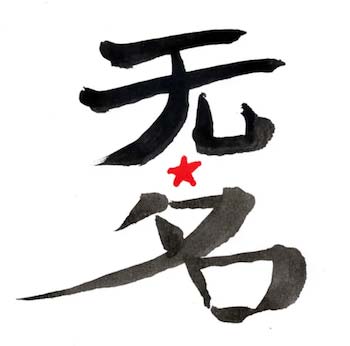 Wu Ming 4